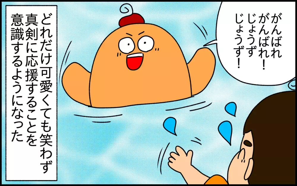 スイミング中の可愛い子どもの姿を「笑っちゃダメ」と言われてびっくり！反省したこと【ドイツDE親バカ絵日記 Vol.50】