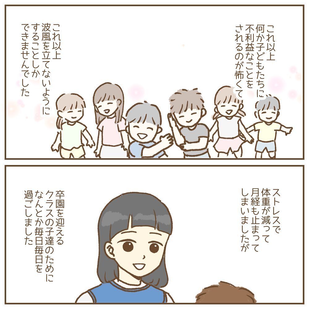 私のクラスだけホールは使用禁止!? 子どもたちにまで園長のいやがらせの影響が…【保育園いじわる園長トラブル Vol.8】