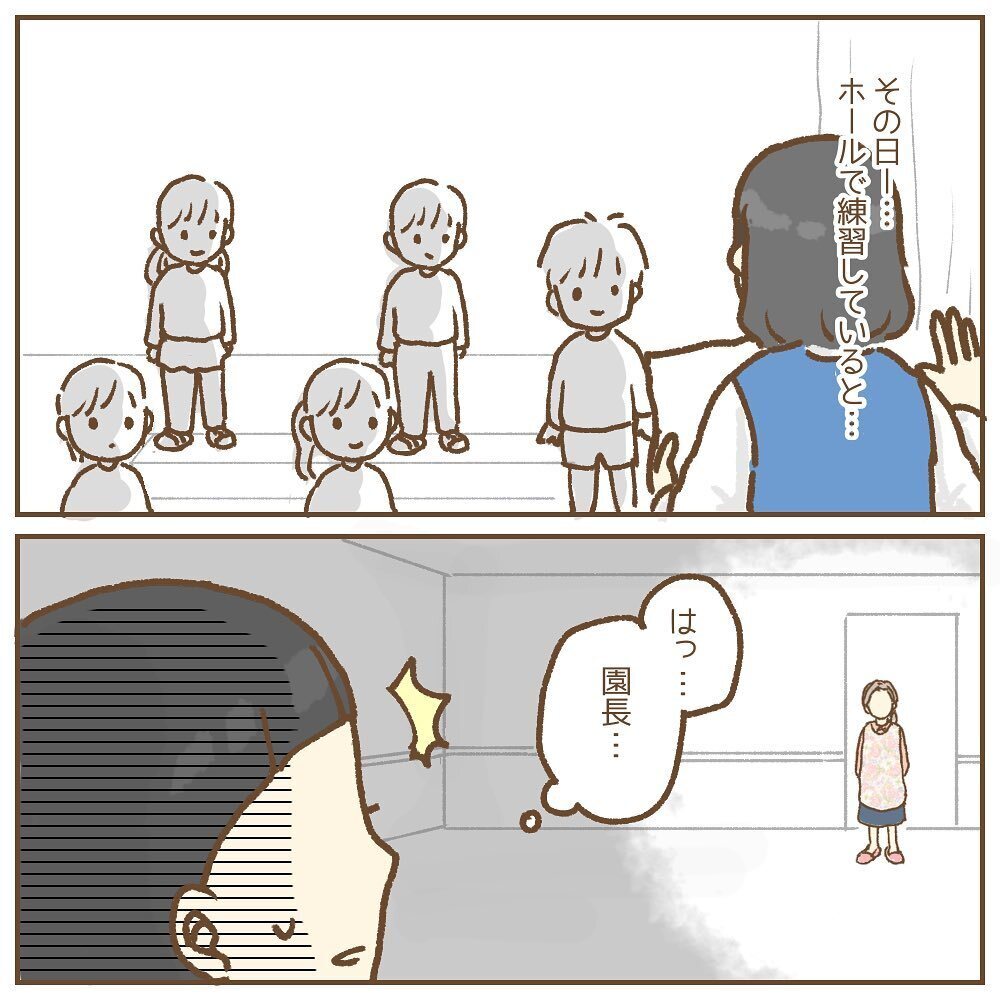 そこまでする…？ 園長のいやがらせがエスカレート【保育園いじわる園長トラブル Vol.9】