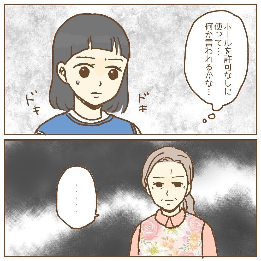 そこまでする…？ 園長のいやがらせがエスカレート【保育園いじわる園長トラブル Vol.9】