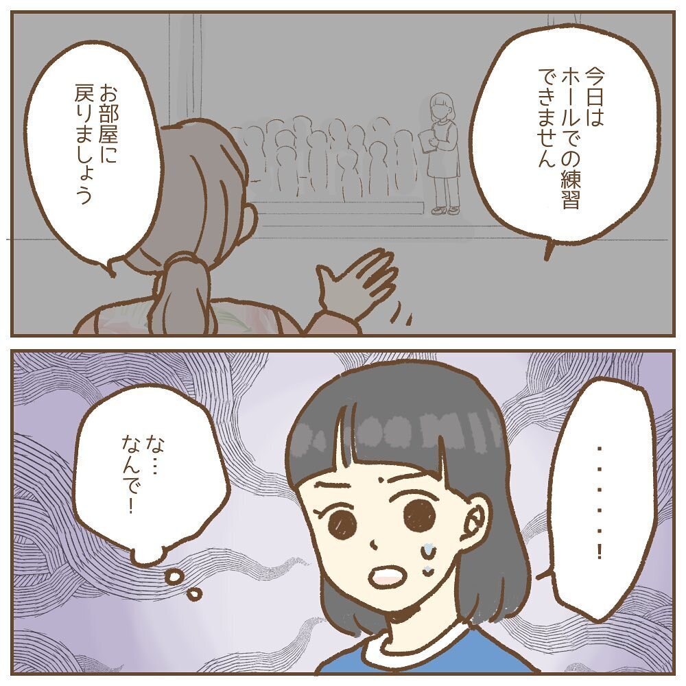 子どもの練習を遮るなんてありえない！ 初めての反論に園長は…【保育園いじわる園長トラブル Vol.10】