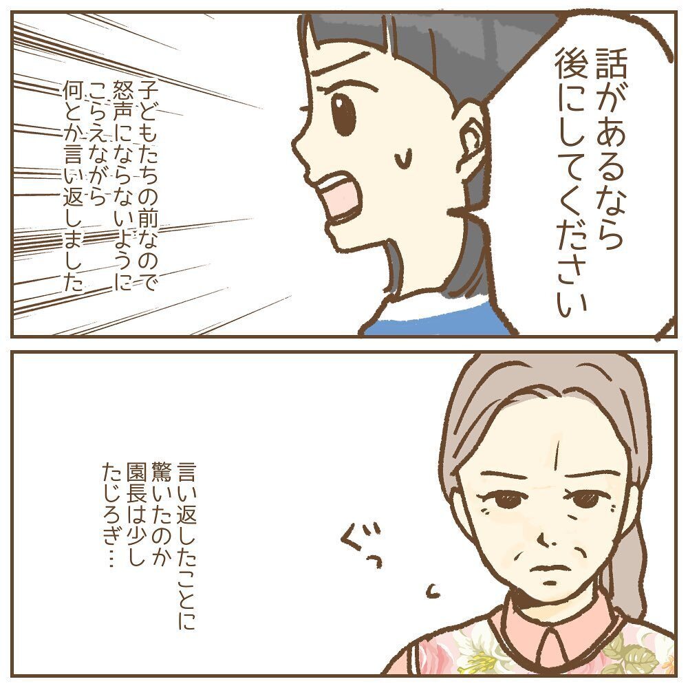 子どもの練習を遮るなんてありえない！ 初めての反論に園長は…【保育園いじわる園長トラブル Vol.10】