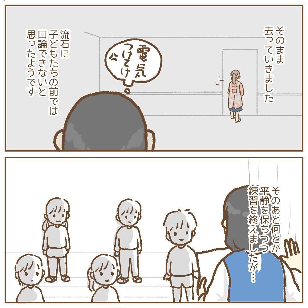 子どもの練習を遮るなんてありえない！ 初めての反論に園長は…【保育園いじわる園長トラブル Vol.10】