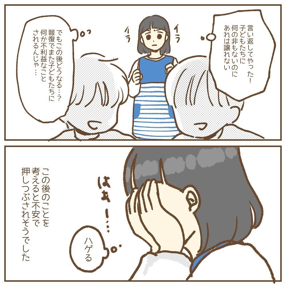 子どもの練習を遮るなんてありえない！ 初めての反論に園長は…【保育園いじわる園長トラブル Vol.10】