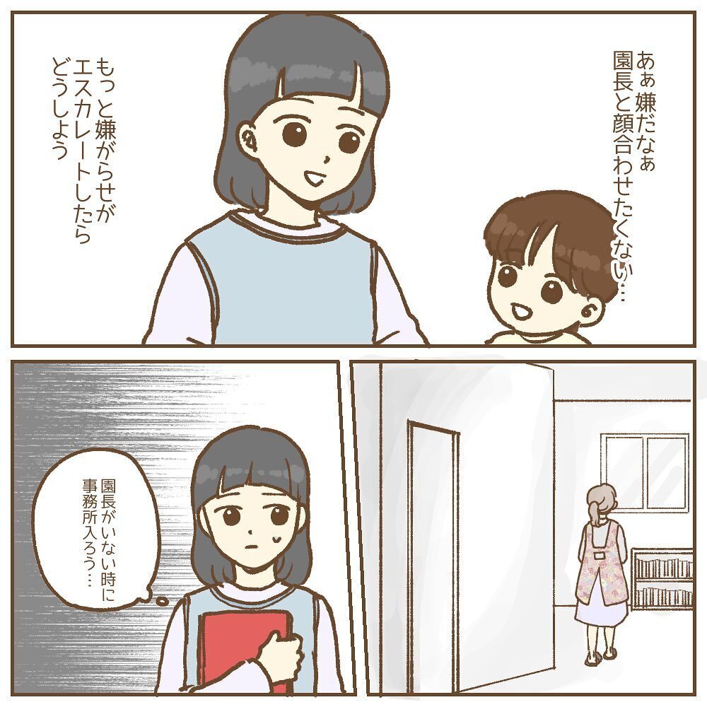 子どもにも保護者にも申し訳ない…不安を隠して臨んだ発表会【保育園いじわる園長トラブル Vol.11】