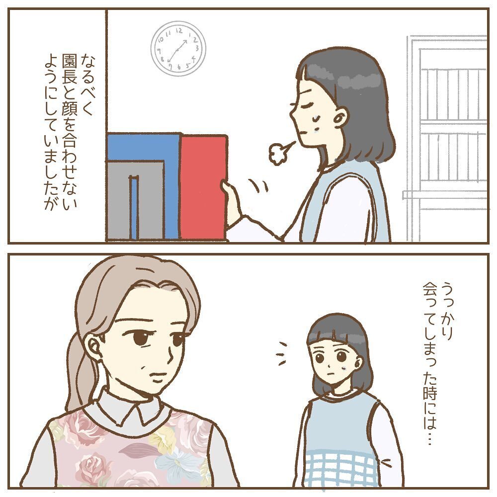 子どもにも保護者にも申し訳ない…不安を隠して臨んだ発表会【保育園いじわる園長トラブル Vol.11】