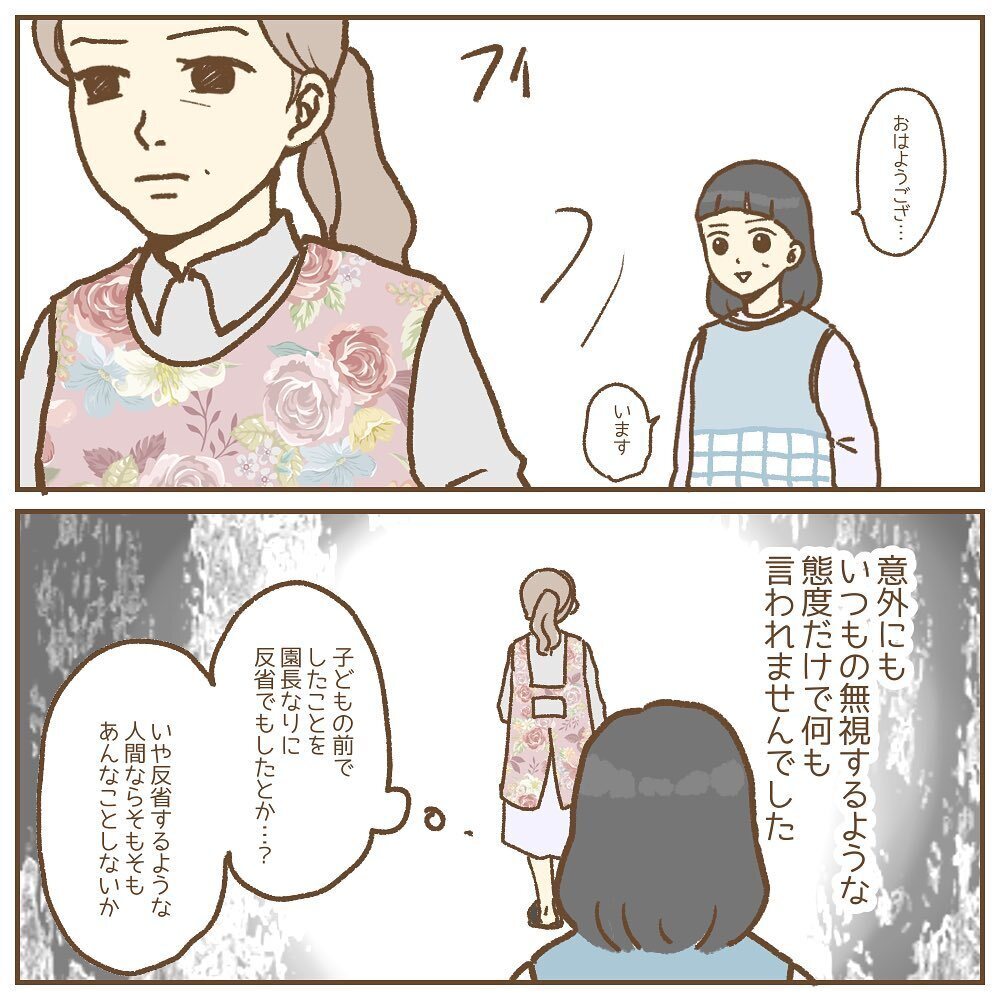 子どもにも保護者にも申し訳ない…不安を隠して臨んだ発表会【保育園いじわる園長トラブル Vol.11】