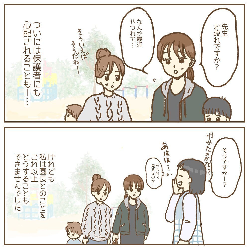 子どもにも保護者にも申し訳ない…不安を隠して臨んだ発表会【保育園いじわる園長トラブル Vol.11】