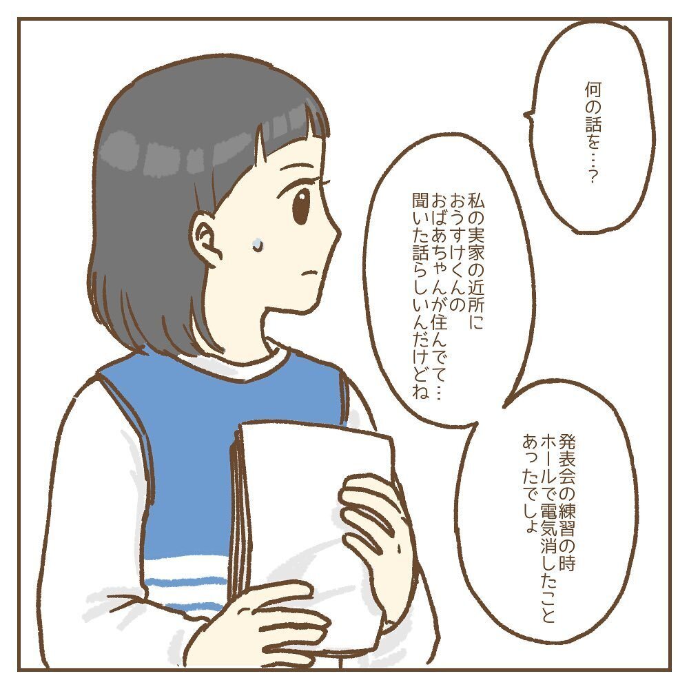 子どもが園長を怖がってる？ ひとりの保護者が動き出す【保育園いじわる園長トラブル Vol.12】