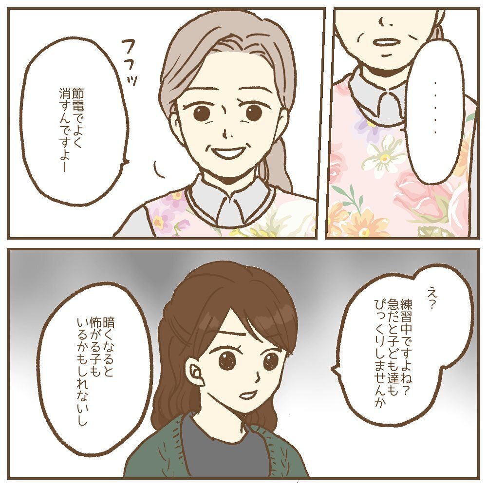 子どもが園長を怖がってる？ ひとりの保護者が動き出す【保育園いじわる園長トラブル Vol.12】