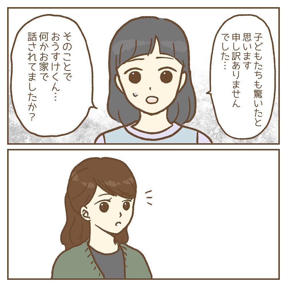 保護者は役所と何を話したのか？ 勇気を出して聞いてみると…【保育園いじわる園長トラブル Vol.14】