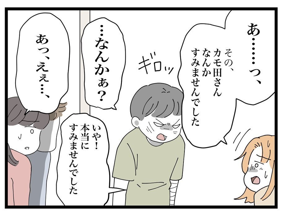 泣きながら謝罪をしはじめたママ友　その様子に夫が激怒！【ママ友の財布 Vol.47】