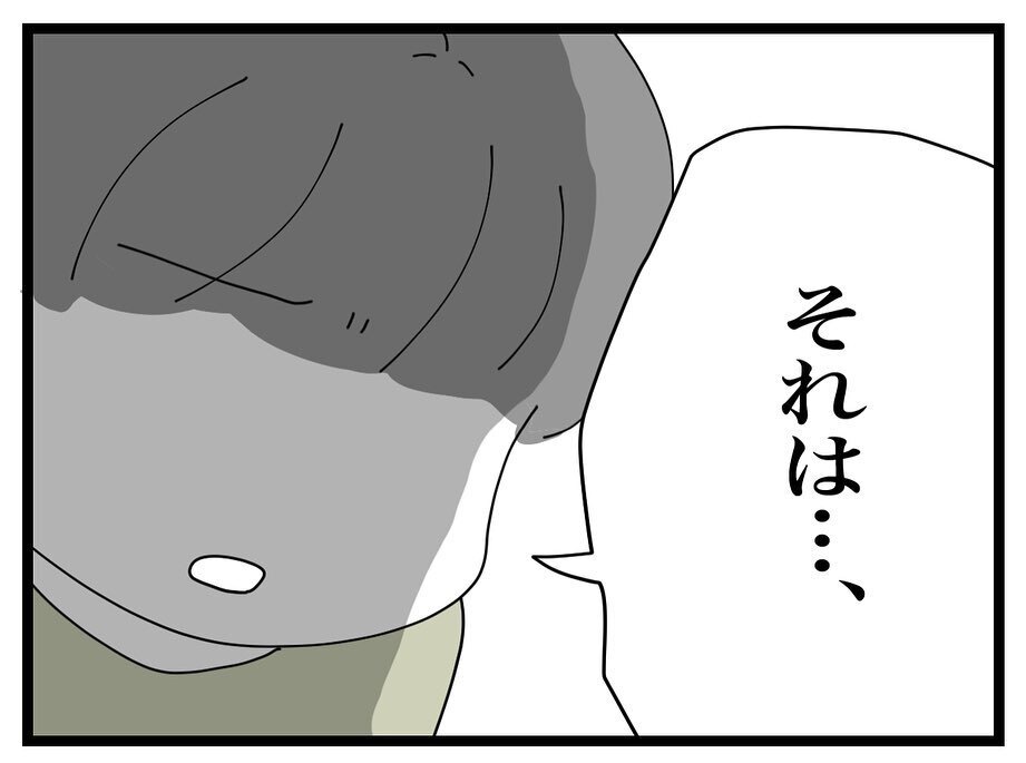 泣きながら謝罪をしはじめたママ友　その様子に夫が激怒！【ママ友の財布 Vol.47】