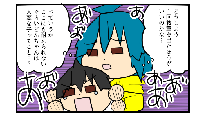 「いつもと違うことがわかってる」大泣きした子どもに先生が言ってくれた言葉に涙【うちの子の居場所が見つかるまで 第8話】