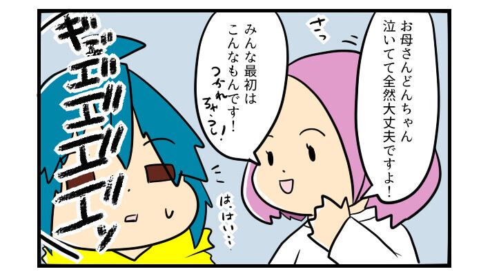 「いつもと違うことがわかってる」大泣きした子どもに先生が言ってくれた言葉に涙【うちの子の居場所が見つかるまで 第8話】