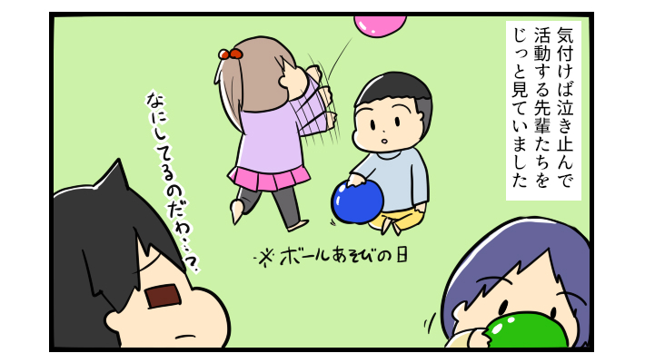 「いつもと違うことがわかってる」大泣きした子どもに先生が言ってくれた言葉に涙【うちの子の居場所が見つかるまで 第8話】