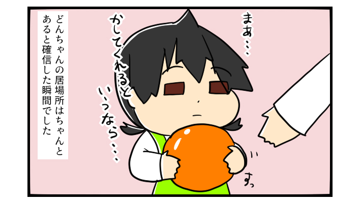 「いつもと違うことがわかってる」大泣きした子どもに先生が言ってくれた言葉に涙【うちの子の居場所が見つかるまで 第8話】