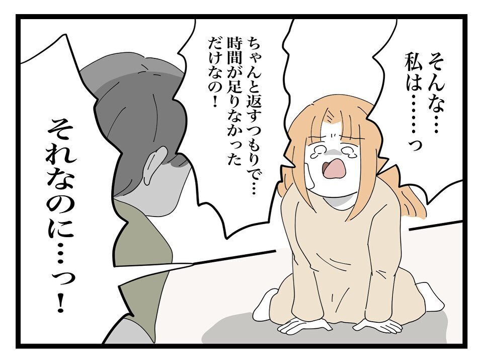 離婚を突き付けられても反省の色はナシ!? 愛想をつかしたママ友の夫は…【ママ友の財布 Vol.48】