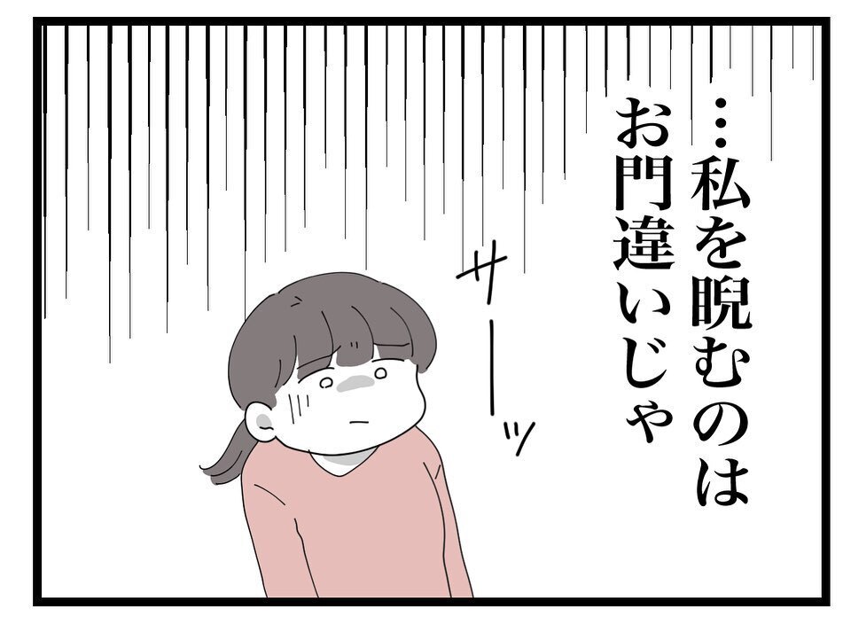 離婚を突き付けられても反省の色はナシ!? 愛想をつかしたママ友の夫は…【ママ友の財布 Vol.48】