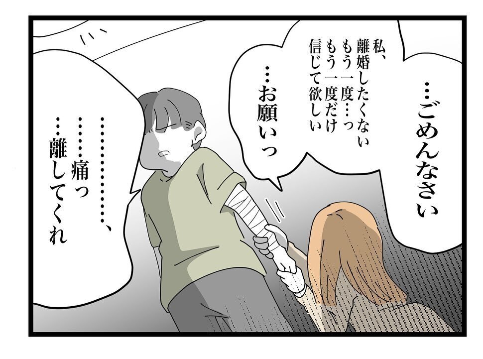 2人はこれからどうなるの…？ すがるママ友を振り切り出ていく夫【ママ友の財布 Vol.49】