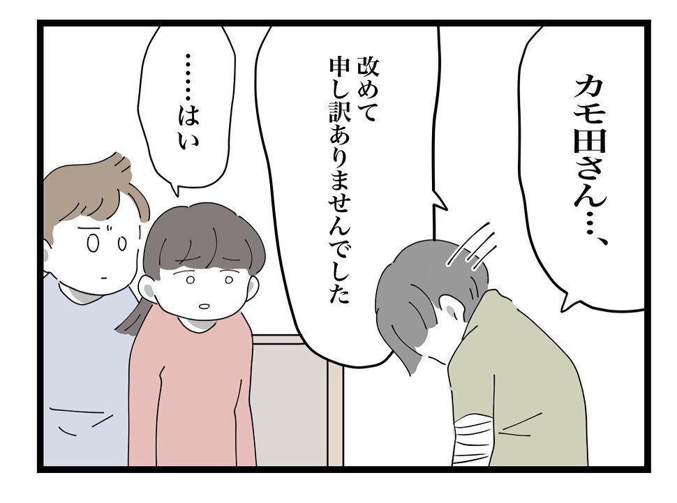 2人はこれからどうなるの…？ すがるママ友を振り切り出ていく夫【ママ友の財布 Vol.49】