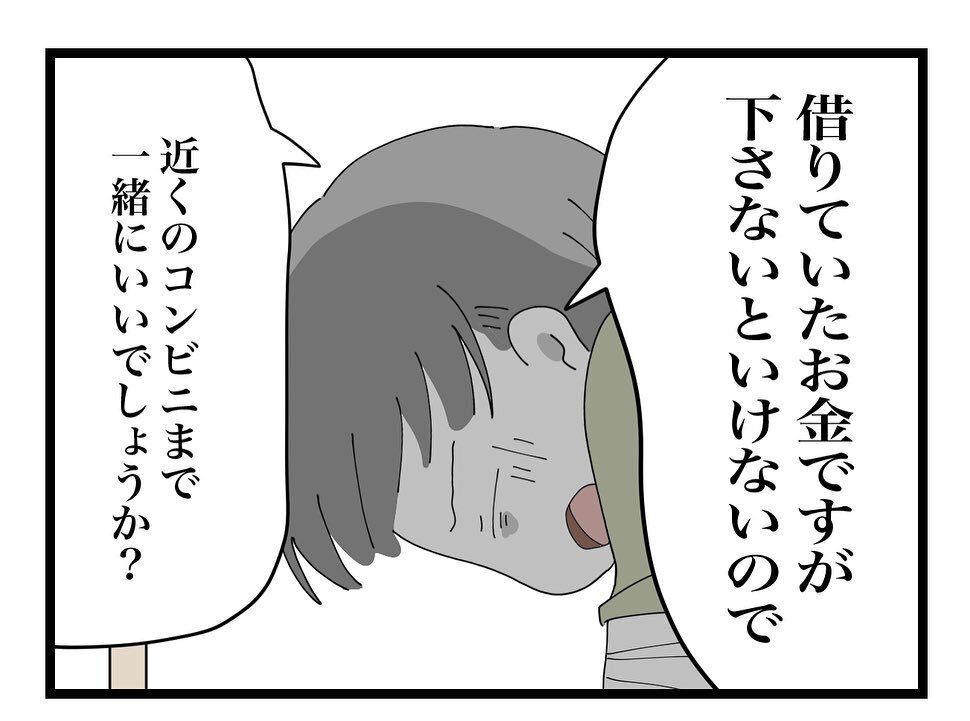 2人はこれからどうなるの…？ すがるママ友を振り切り出ていく夫【ママ友の財布 Vol.49】