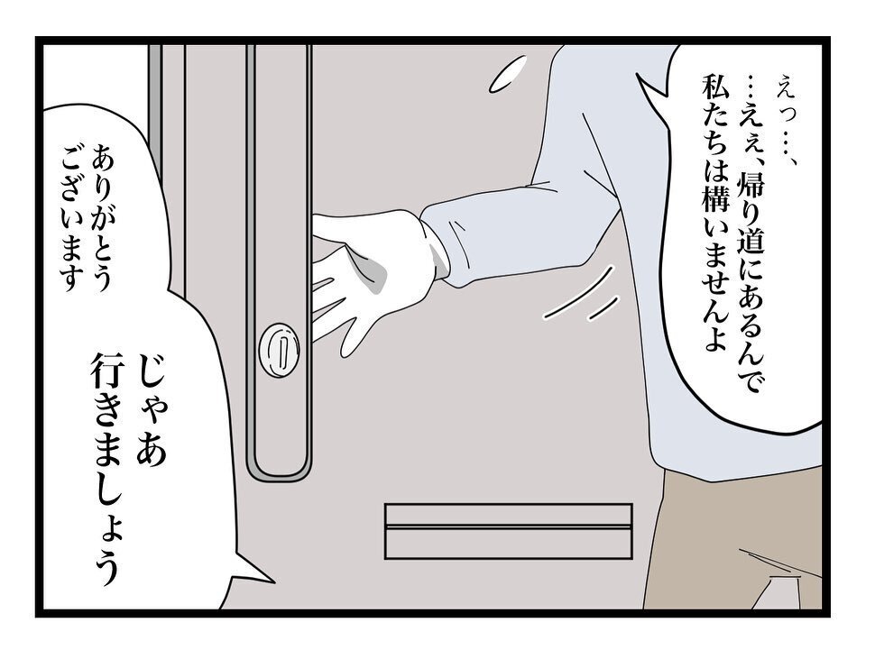 2人はこれからどうなるの…？ すがるママ友を振り切り出ていく夫【ママ友の財布 Vol.49】