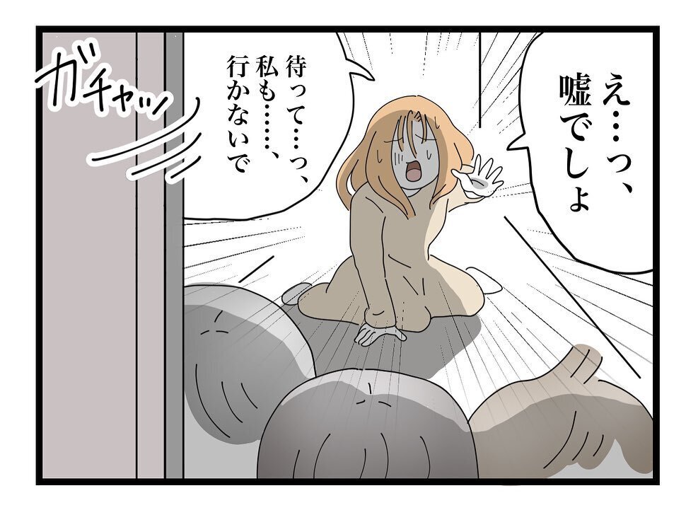 2人はこれからどうなるの…？ すがるママ友を振り切り出ていく夫【ママ友の財布 Vol.49】