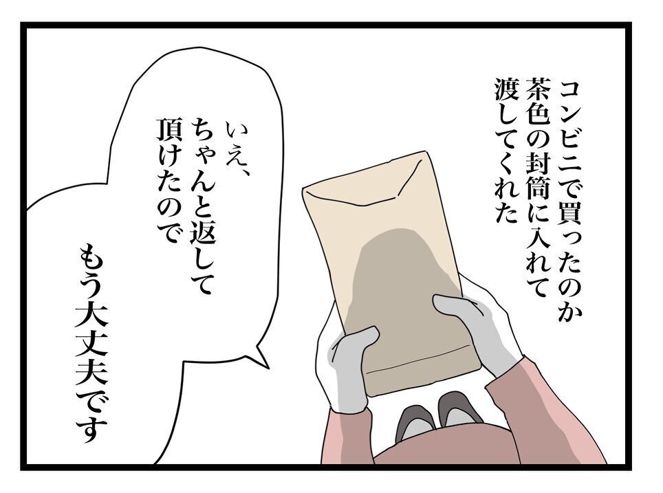 返金してもらえたけれど…本当に離婚してしまうの？ ママ友の夫の気持ちは…【ママ友の財布 Vol.50】