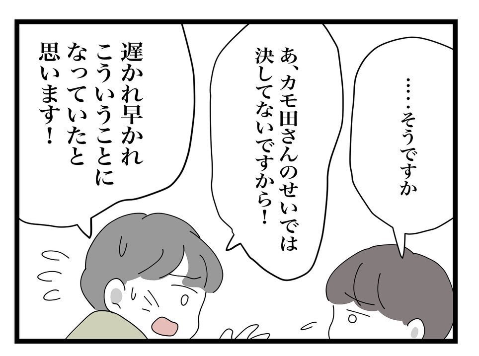 返金してもらえたけれど…本当に離婚してしまうの？ ママ友の夫の気持ちは…【ママ友の財布 Vol.50】