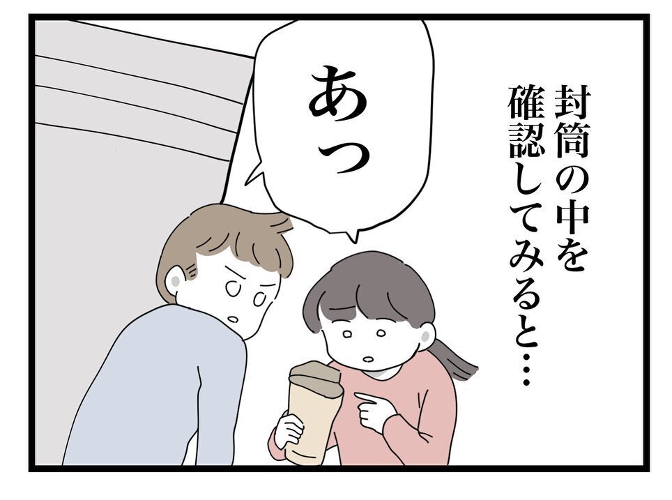 返金してもらえたけれど…本当に離婚してしまうの？ ママ友の夫の気持ちは…【ママ友の財布 Vol.50】