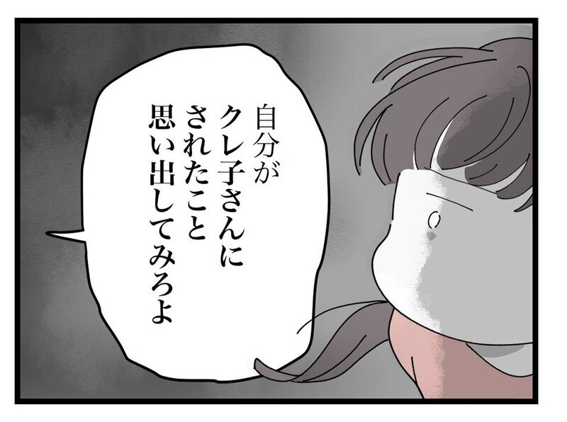 封筒には貸した金額よりはるかに多い金額が！ 受け取っていいか迷っていると夫が…【ママ友の財布 Vol.51】