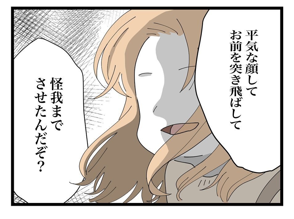 封筒には貸した金額よりはるかに多い金額が！ 受け取っていいか迷っていると夫が…【ママ友の財布 Vol.51】