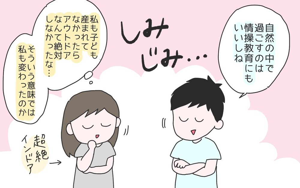 パパ歴10年の夫に聞いてみた！ 子どもが生まれて変わったことは？【ひなひよ育て ～愛しの二重あご～  第77話】