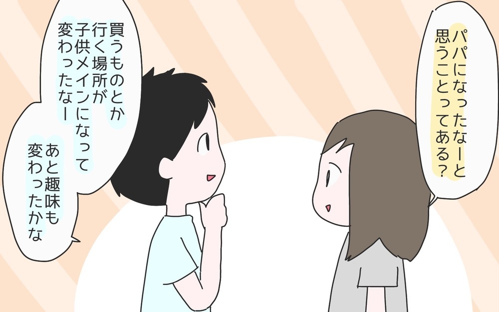 パパ歴10年の夫に聞いてみた！ 子どもが生まれて変わったことは？【ひなひよ育て ～愛しの二重あご～  第77話】