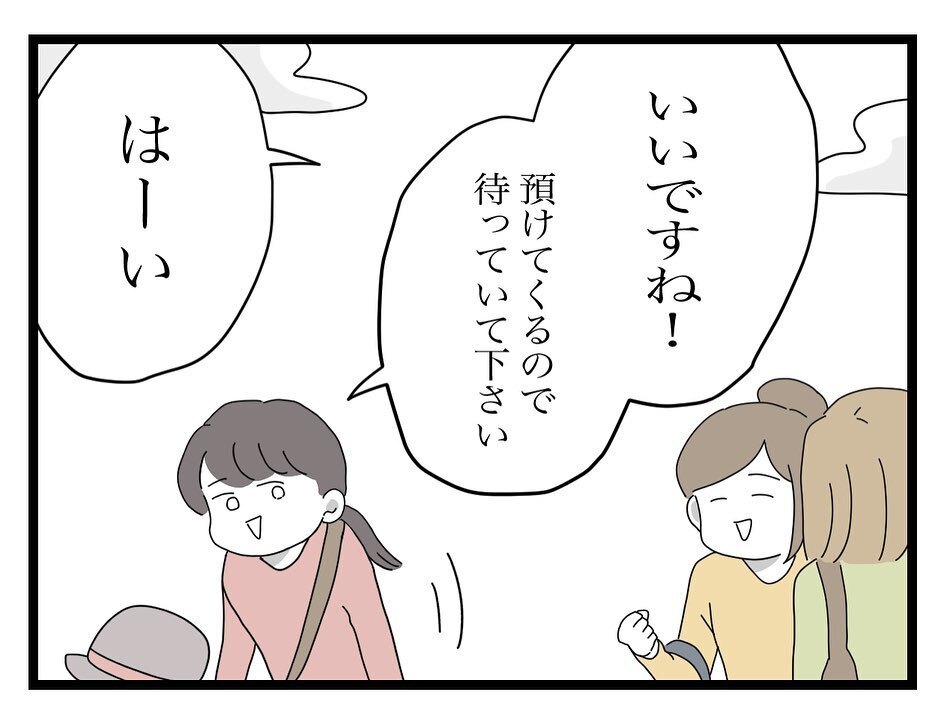 数ヶ月後…新しいママ友ができた！ カフェでお茶することになったけど、もしや…【ママ友の財布 Vol.52】