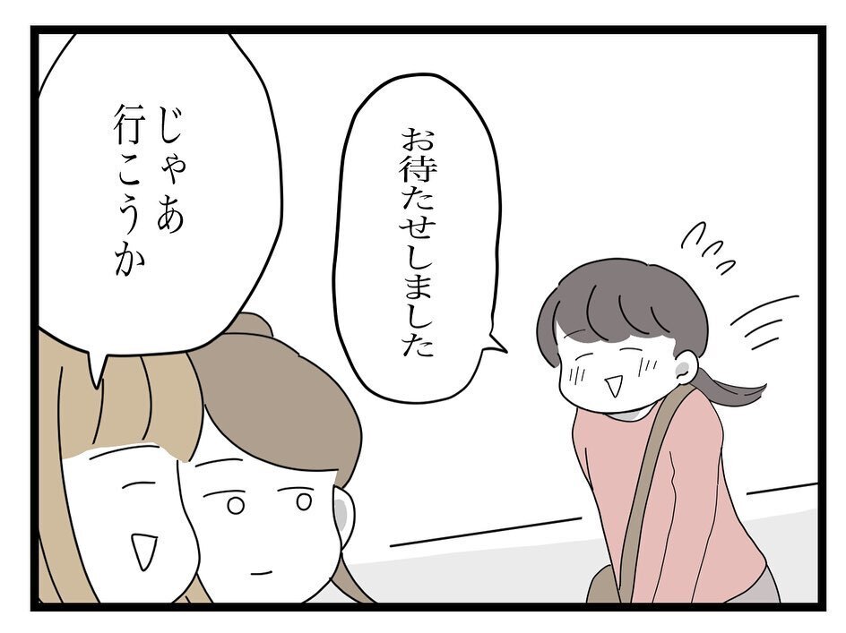 数ヶ月後…新しいママ友ができた！ カフェでお茶することになったけど、もしや…【ママ友の財布 Vol.52】