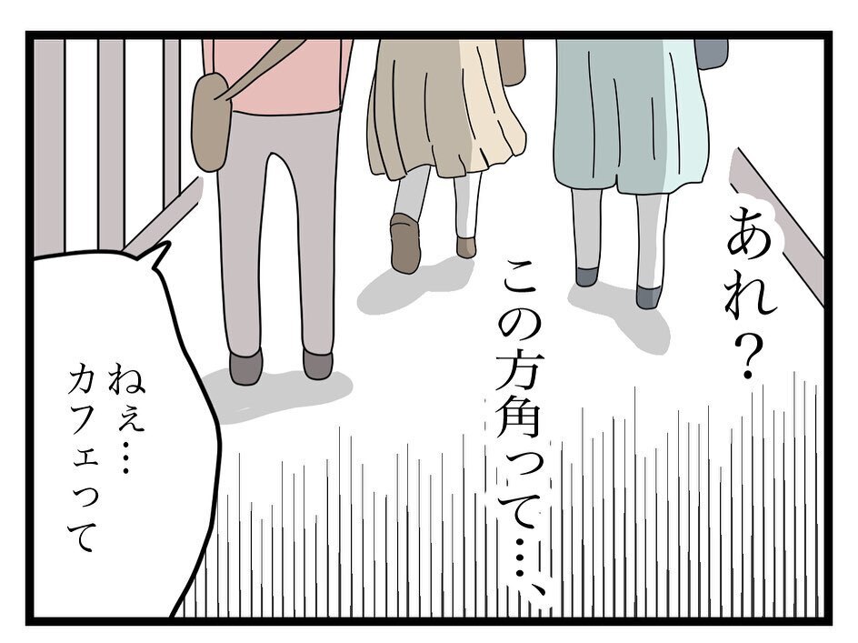 数ヶ月後…新しいママ友ができた！ カフェでお茶することになったけど、もしや…【ママ友の財布 Vol.52】