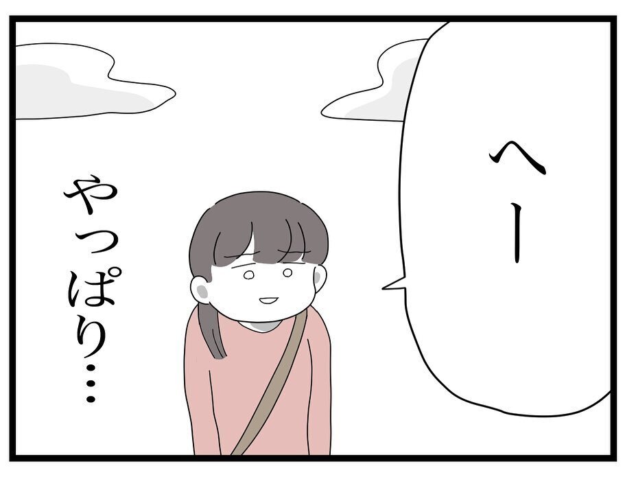 最初に騙されたあのカフェでお茶…!? そしてクレ子について詮索され…【ママ友の財布 Vol.53】