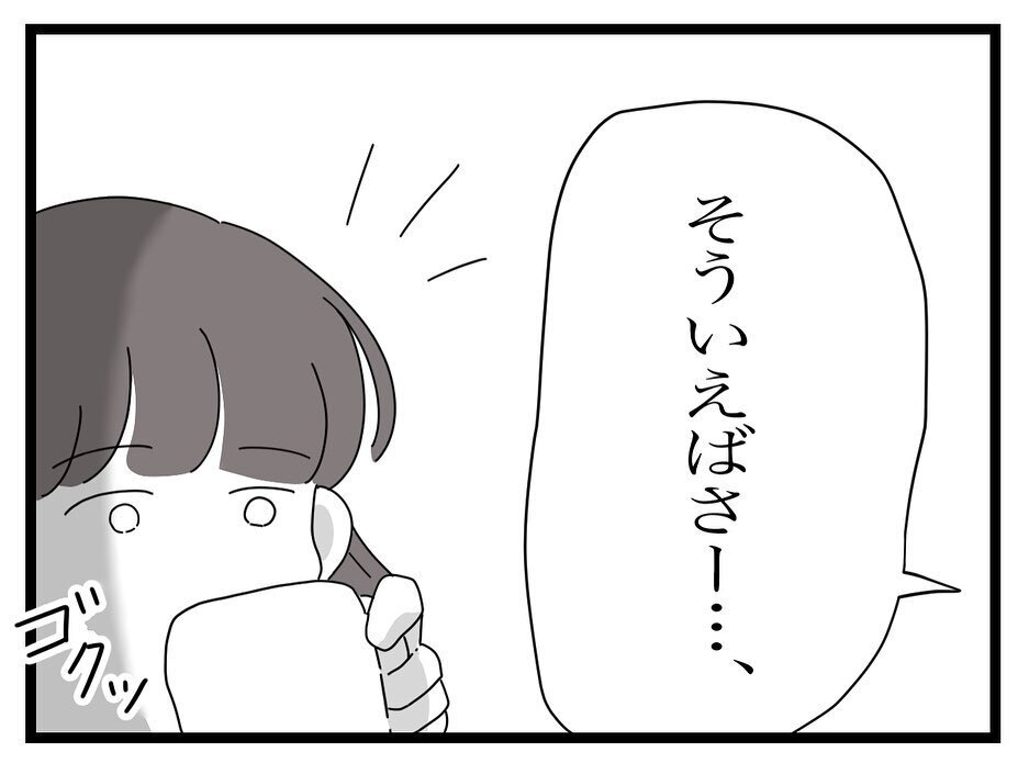 最初に騙されたあのカフェでお茶…!? そしてクレ子について詮索され…【ママ友の財布 Vol.53】