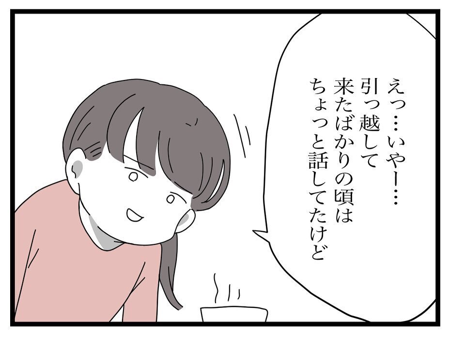 最初に騙されたあのカフェでお茶…!? そしてクレ子について詮索され…【ママ友の財布 Vol.53】