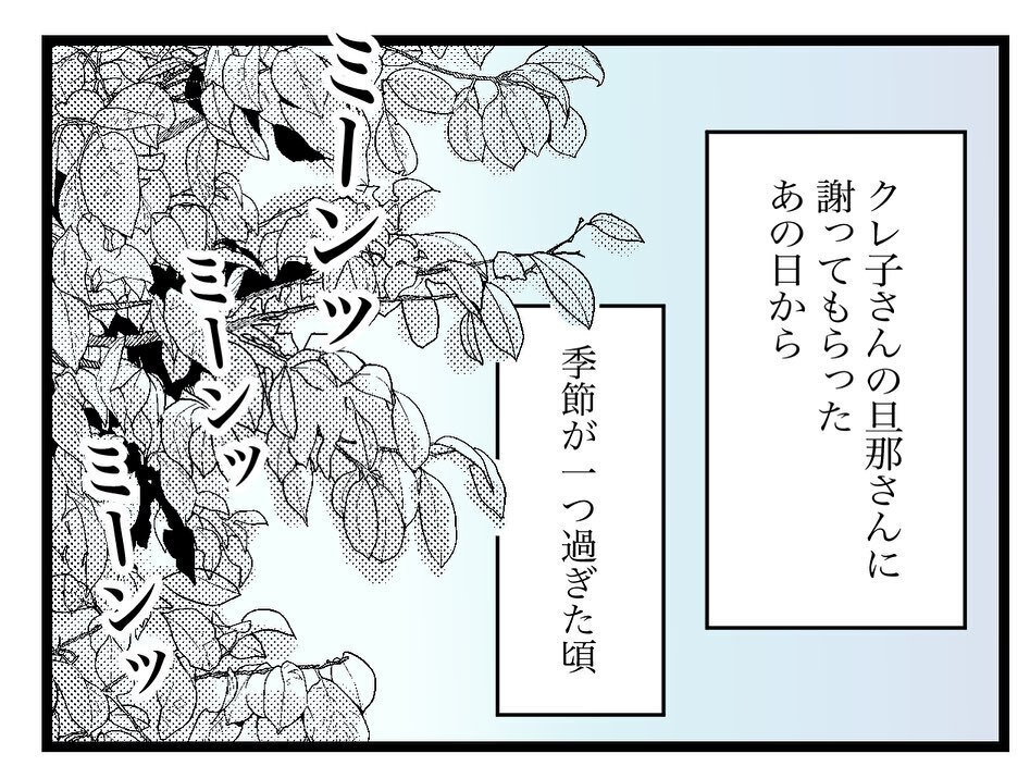 「本当にごめんなさい」ママ友から届いた謝罪の手紙【ママ友の財布 Vol.54】