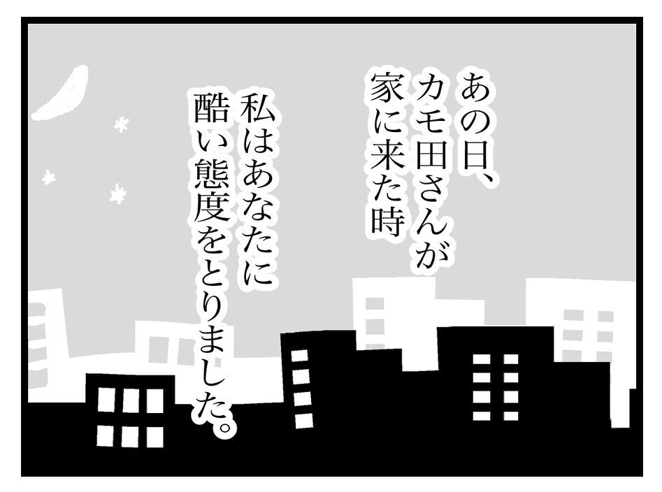 「本当にごめんなさい」ママ友から届いた謝罪の手紙【ママ友の財布 Vol.54】
