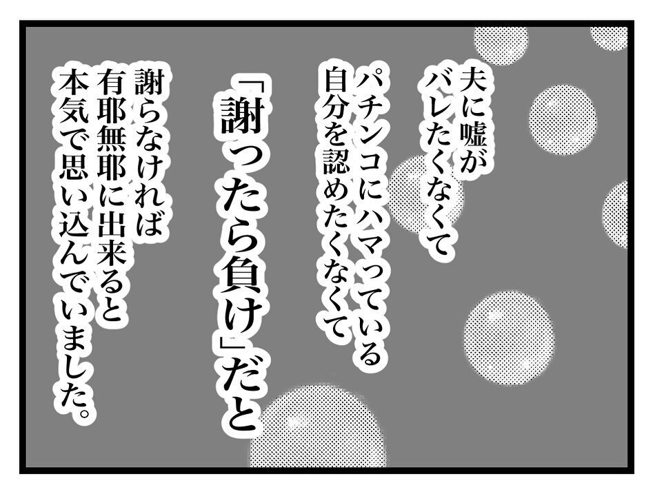 「本当にごめんなさい」ママ友から届いた謝罪の手紙【ママ友の財布 Vol.54】
