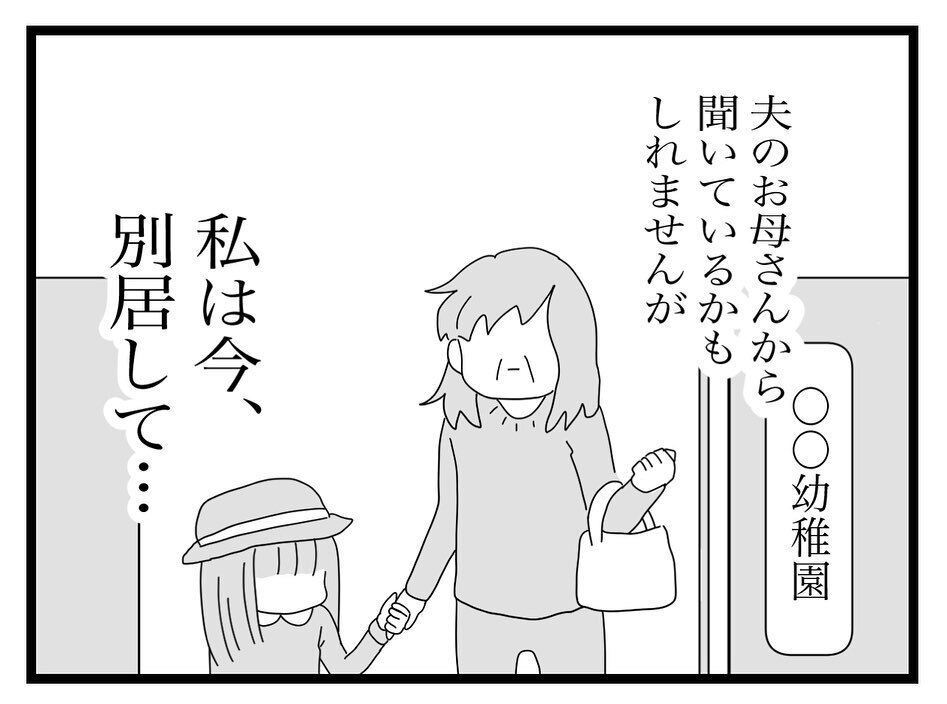 「本当にごめんなさい」ママ友から届いた謝罪の手紙【ママ友の財布 Vol.54】