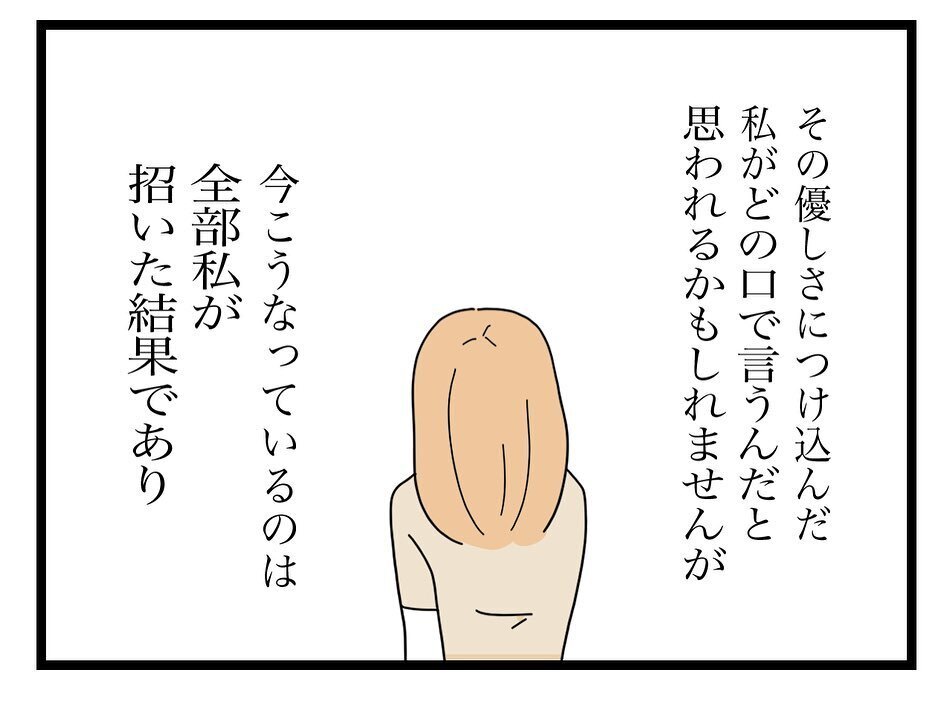 ママ友は別居中…？ 手紙に綴られたママ友の近況とは【ママ友の財布 Vol.55】