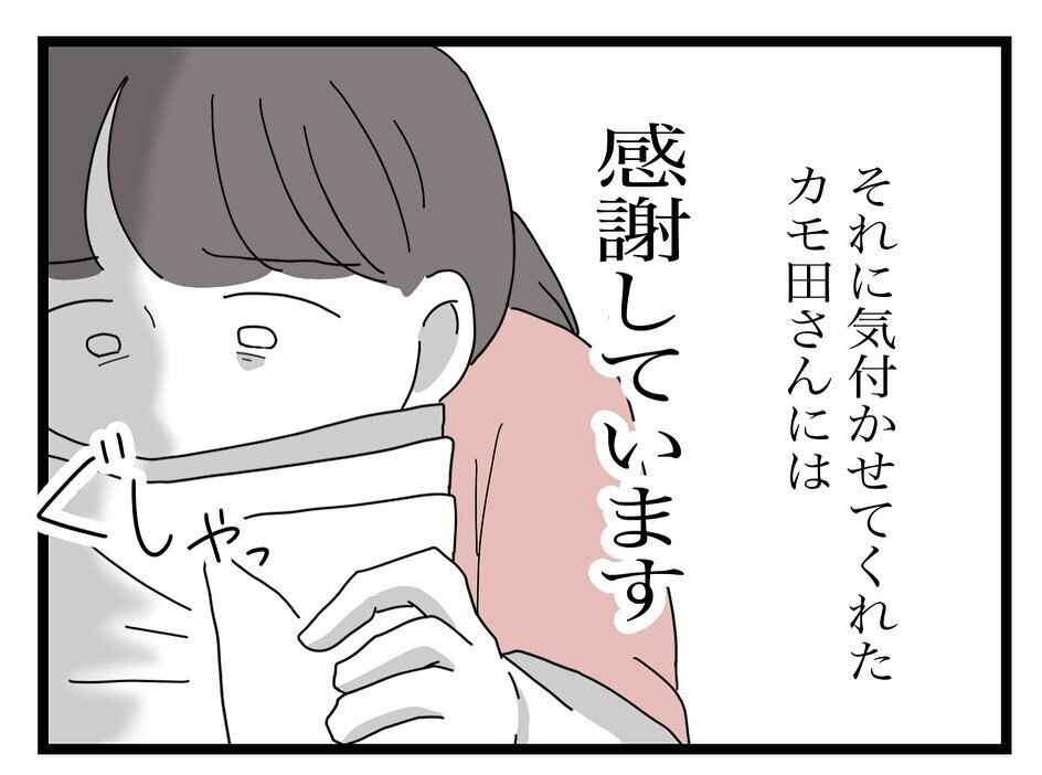 ママ友は別居中…？ 手紙に綴られたママ友の近況とは【ママ友の財布 Vol.55】