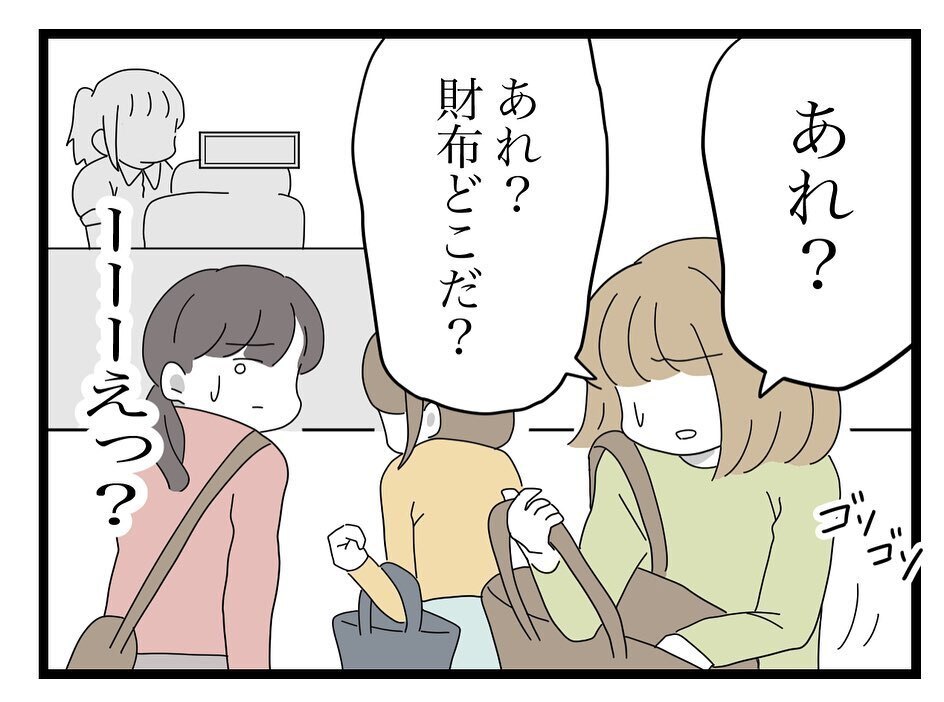 ママ友は別居中…？ 手紙に綴られたママ友の近況とは【ママ友の財布 Vol.55】