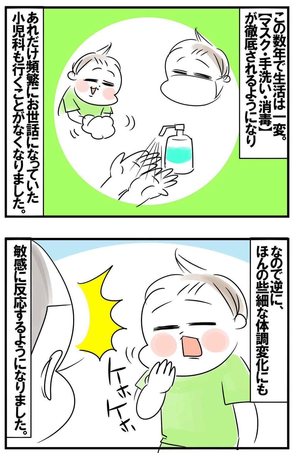 子どもの体調不良にも不動心のはずが…生活の変化が母ちゃんにもたらしたモノとは？【めまぐるしいけど愛おしい、空回り母ちゃんの日々 第286話】