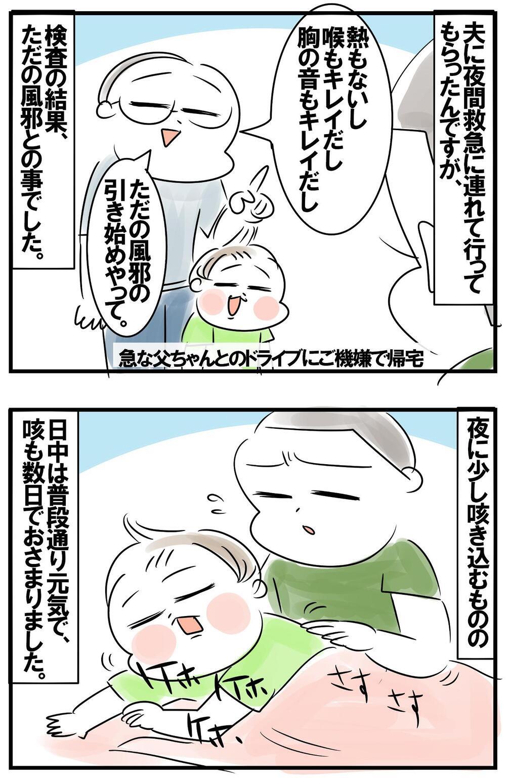 子どもの体調不良にも不動心のはずが…生活の変化が母ちゃんにもたらしたモノとは？【めまぐるしいけど愛おしい、空回り母ちゃんの日々 第286話】